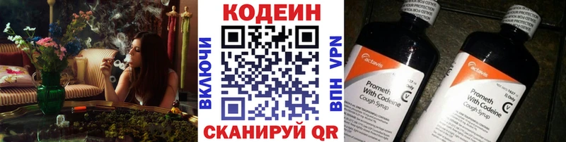 Купить  Питкяранта  Codein Purple Drank 