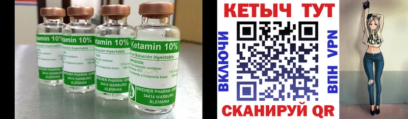 КЕТАМИН ketamine  Купить  Питкяранта 